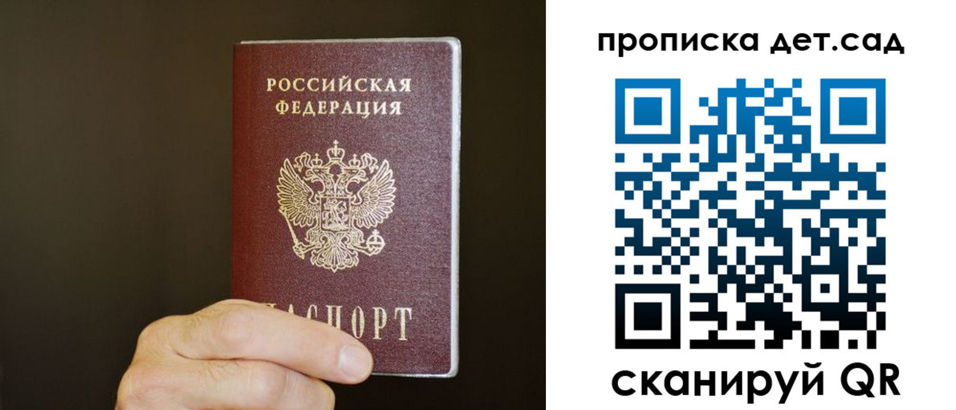 прописка для работы в Гагарине