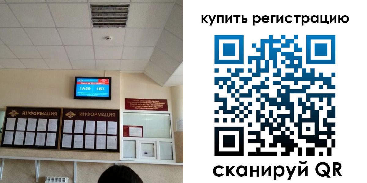 прописка для школы в Гагарине