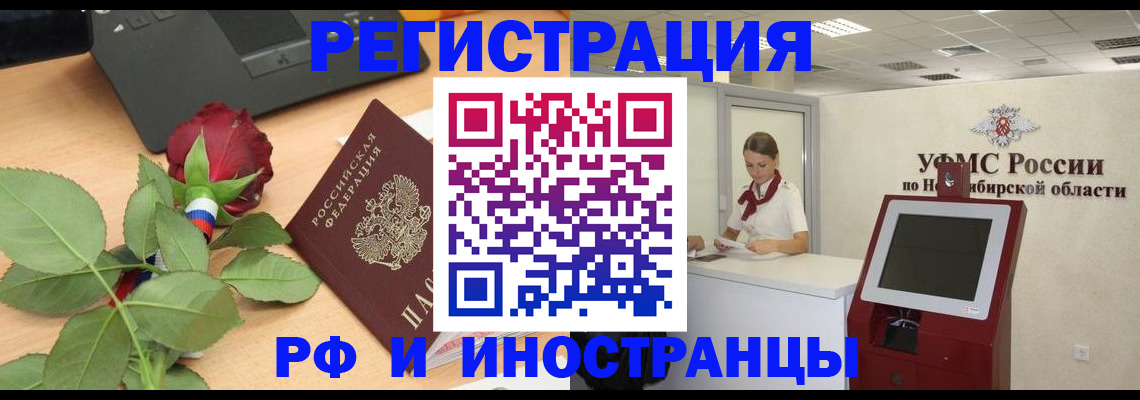 временная регистрация поиск в Гагарине