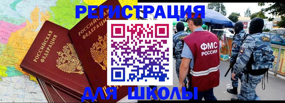 временная регистрация адрес в Гагарине