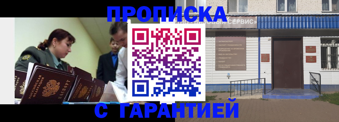 временная регистрация законно в Гагарине