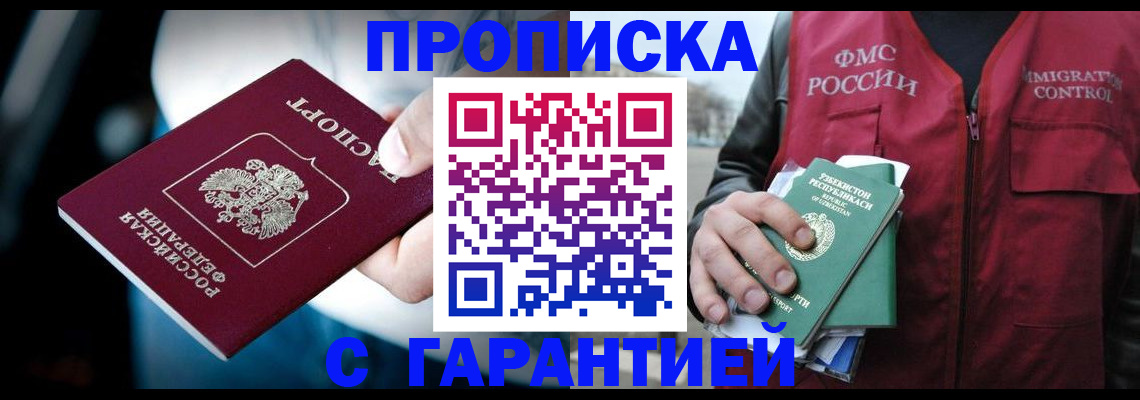 прописка для военкомата в Гагарине