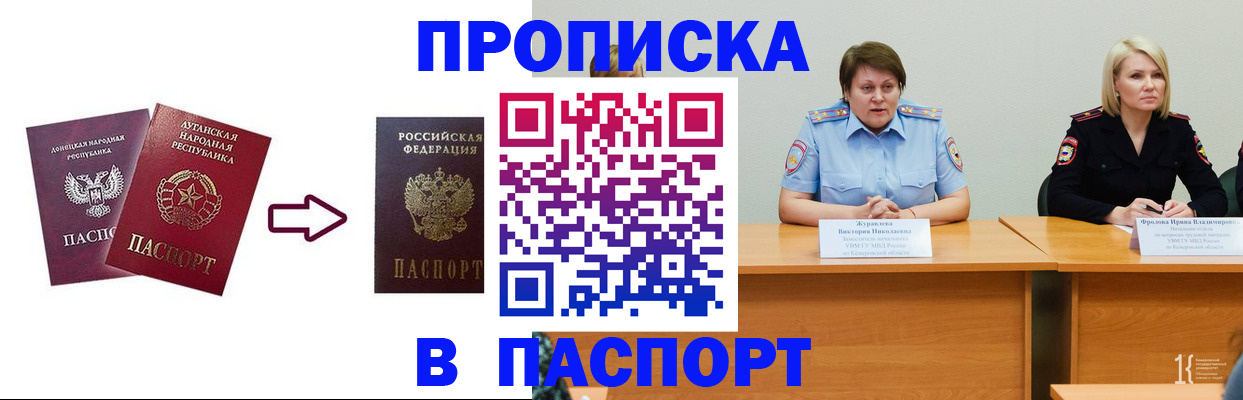 временная регистрация для всех в Гагарине