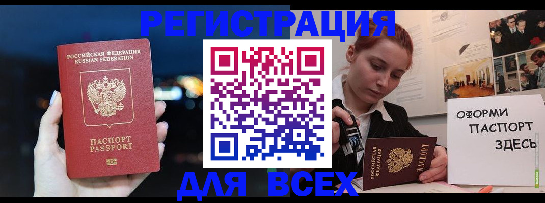 прописка от собственника в Гагарине