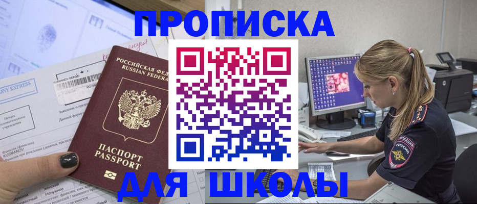 временная регистрация законно в Гагарине