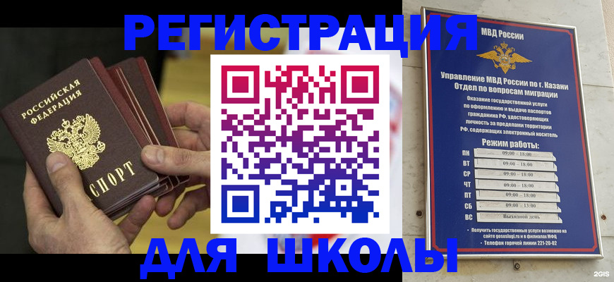купить прописку в Гагарине