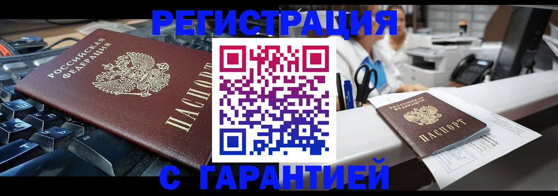 временная прописка в Гагарине